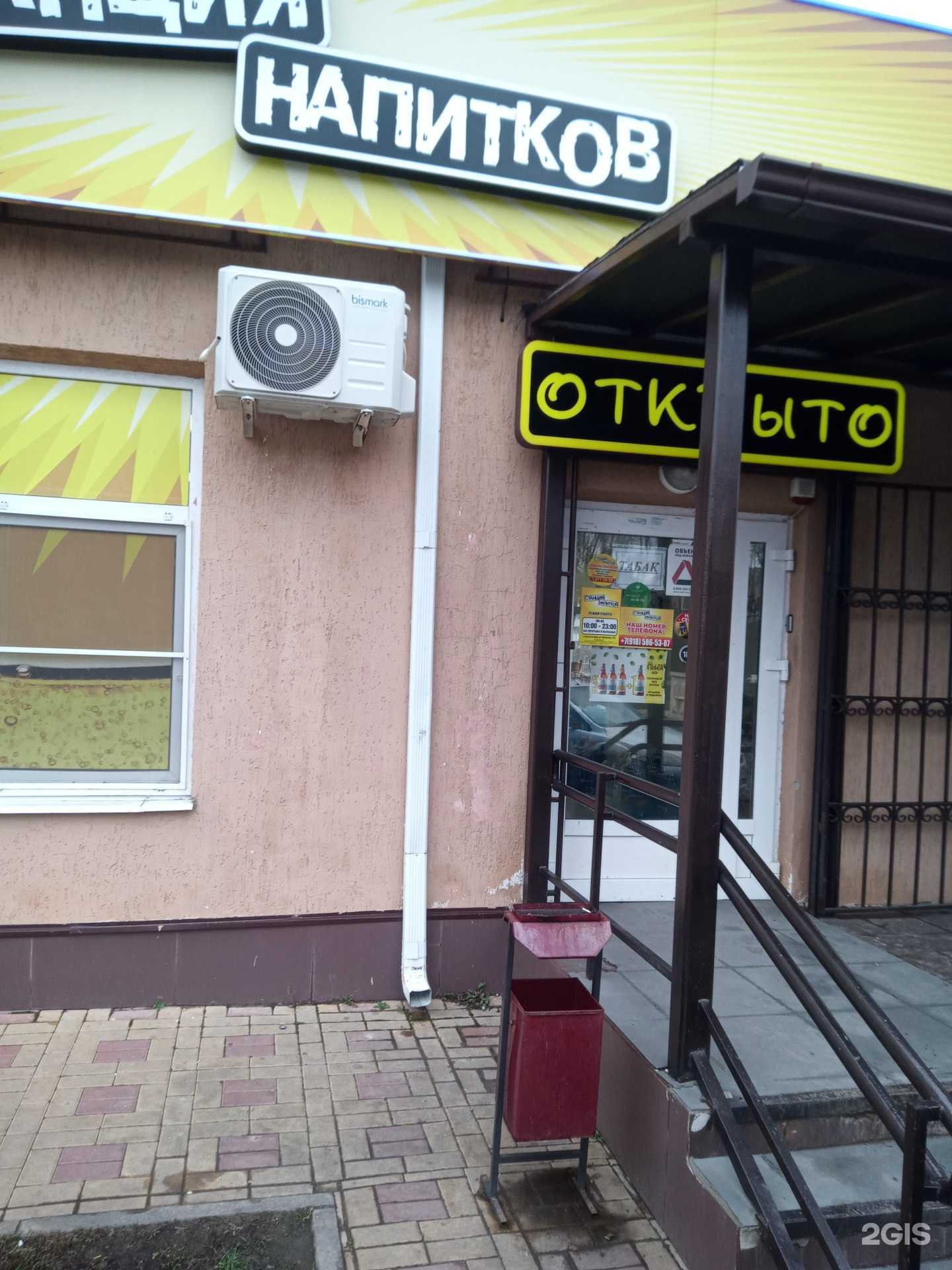 Отзывы на компанию Станция напитков в Ростове-на-Дону c фото