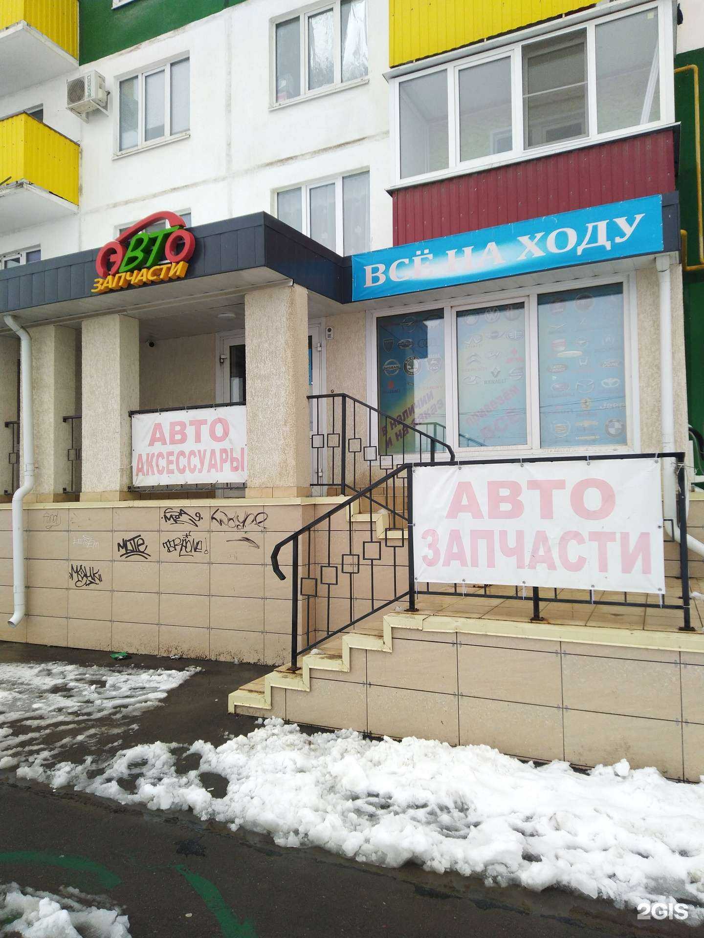 Отзывы на компанию Все на ходу в Волжском c фото