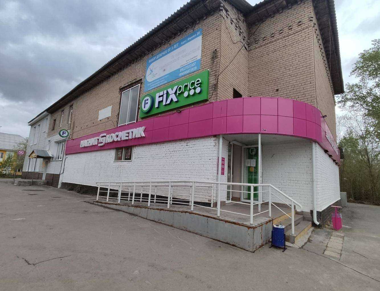 Отзывы на компанию Fix Price в Копейске c фото