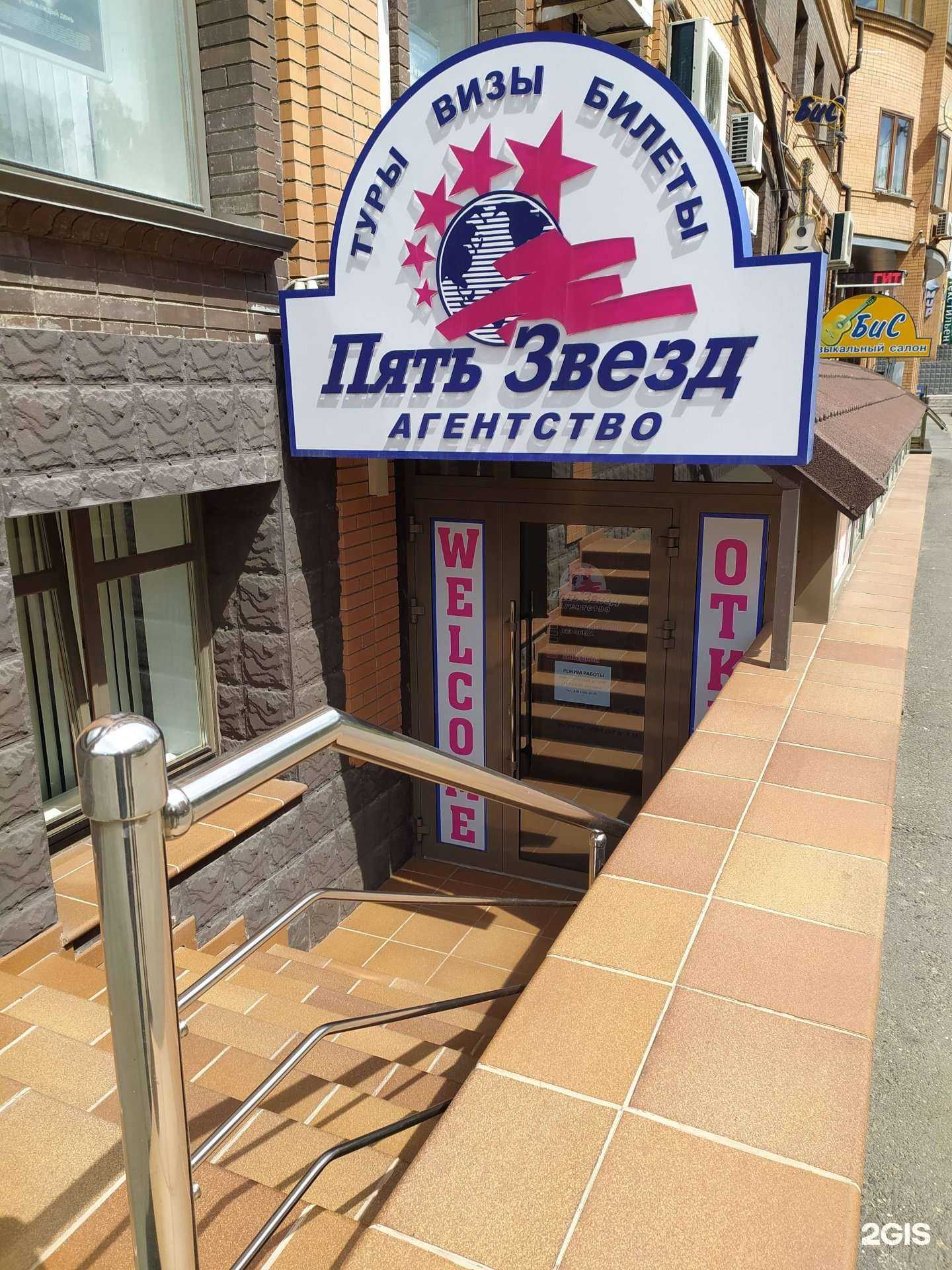 Отзывы на компанию Объединенный визовый центр в Омске c фото