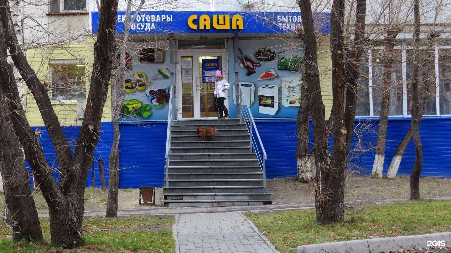 Отзывы на компанию САША в г. Тюмень c фото