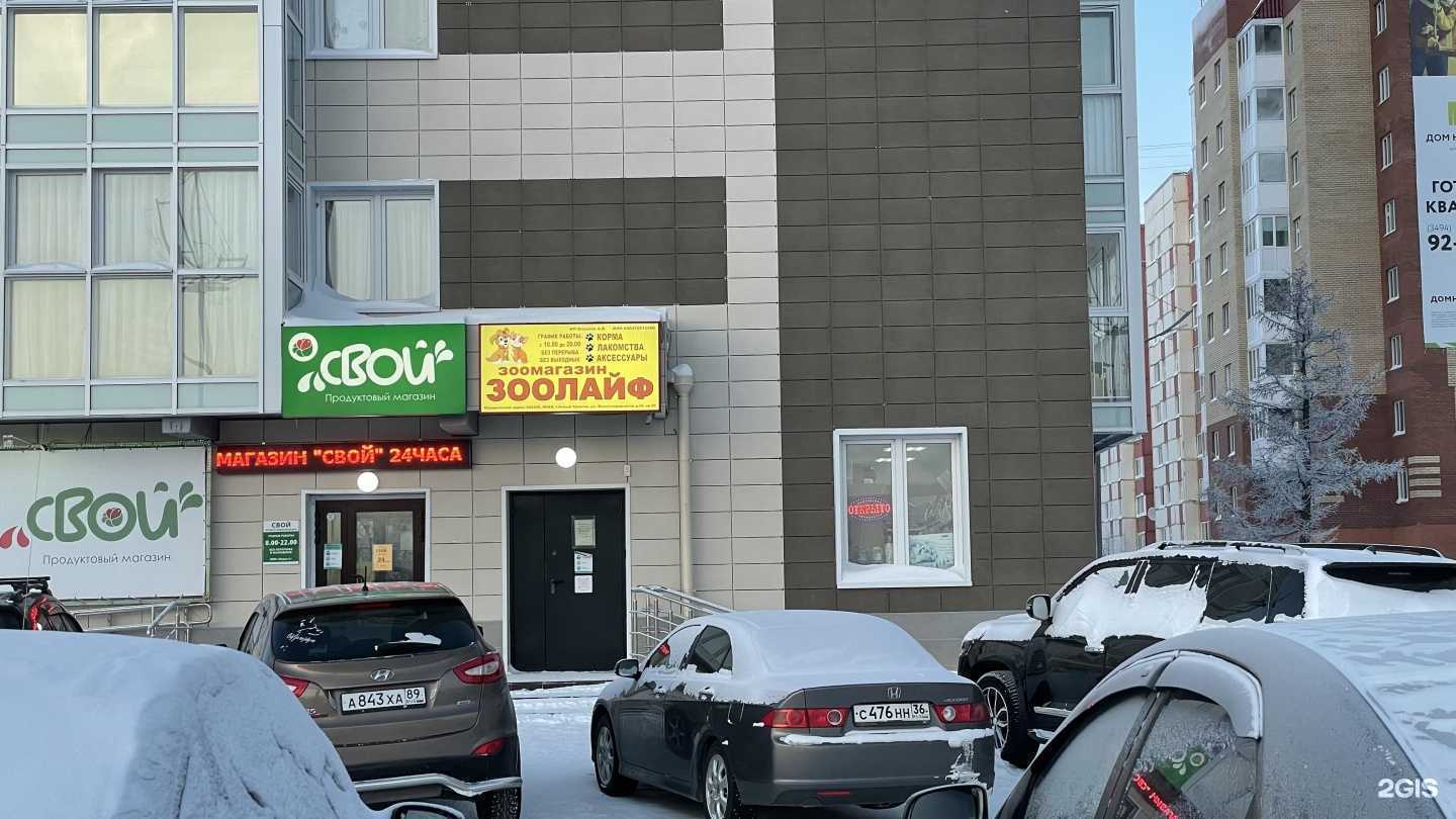 Отзывы на компанию Зоолайк в Новом Уренгое c фото