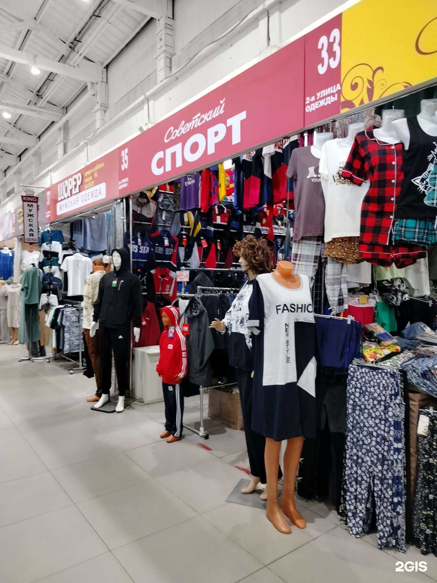 Отзывы на компанию Советский спорт в г. Пенза c фото