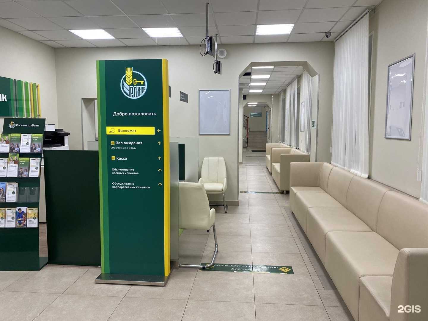 Отзывы на компанию Россельхозбанк в г. Кызыл c фото