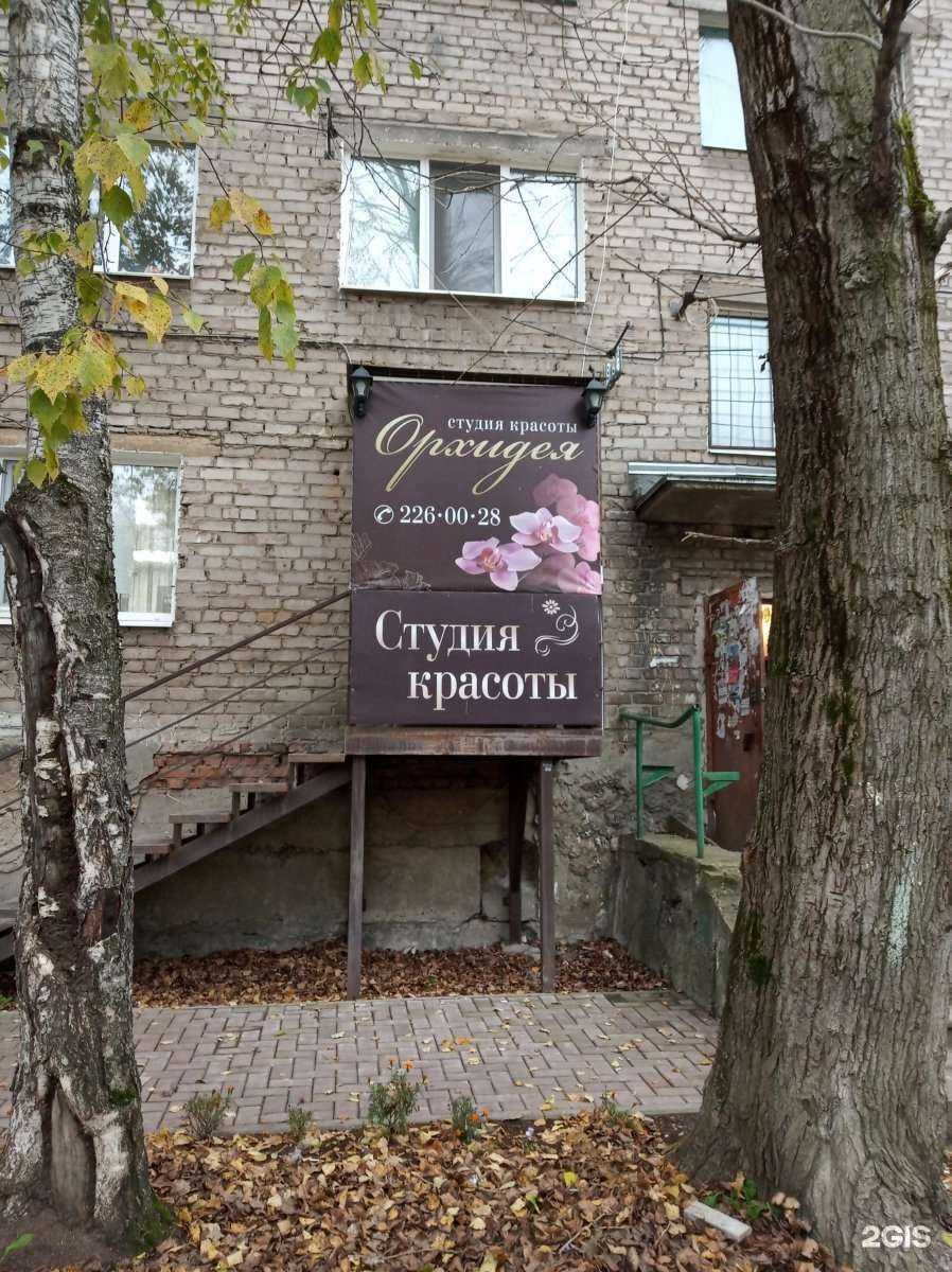 Отзывы на компанию Орхидея в г. Пермь c фото