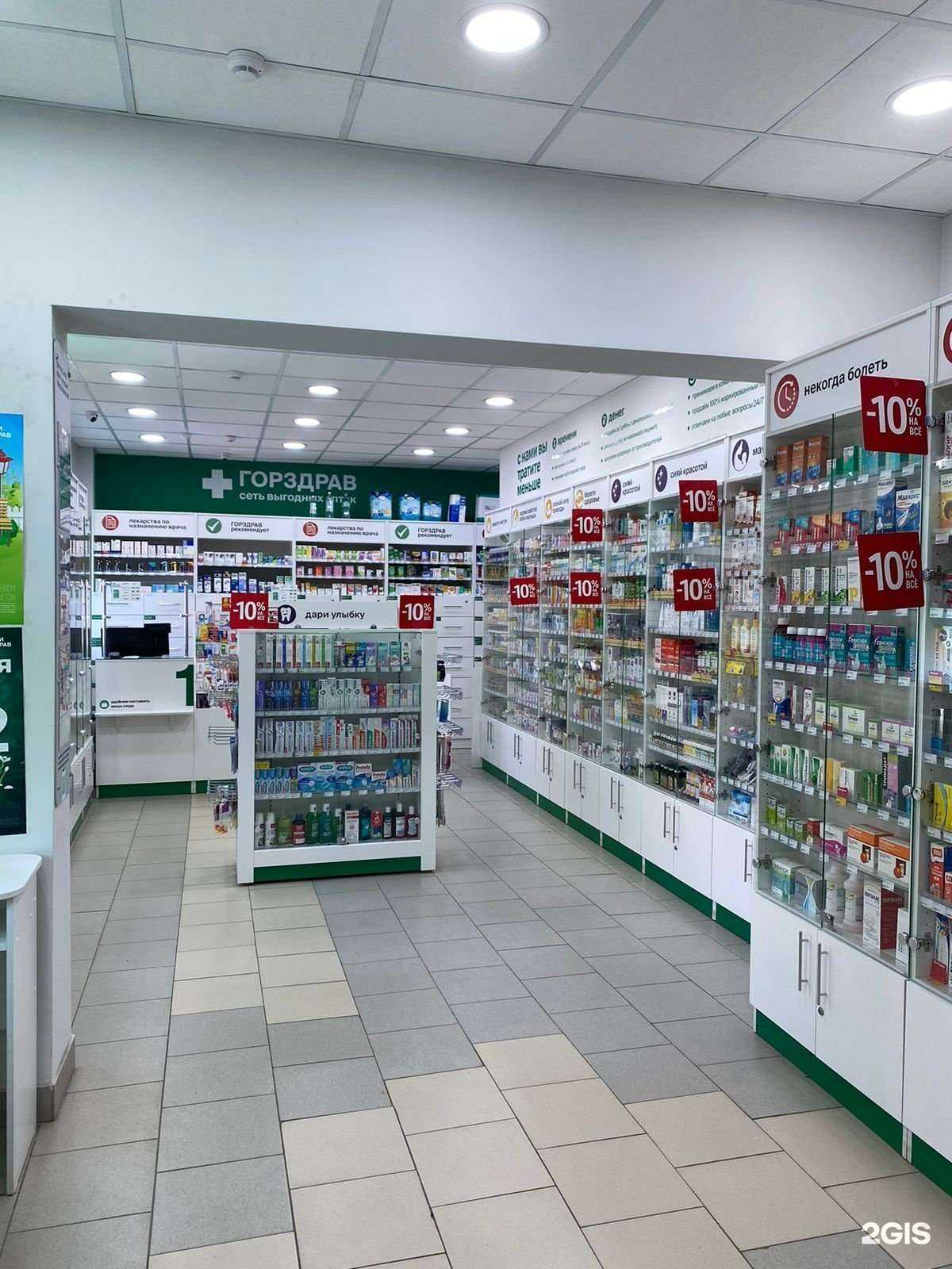 Отзывы на компанию Горздрав в Воронеже c фото