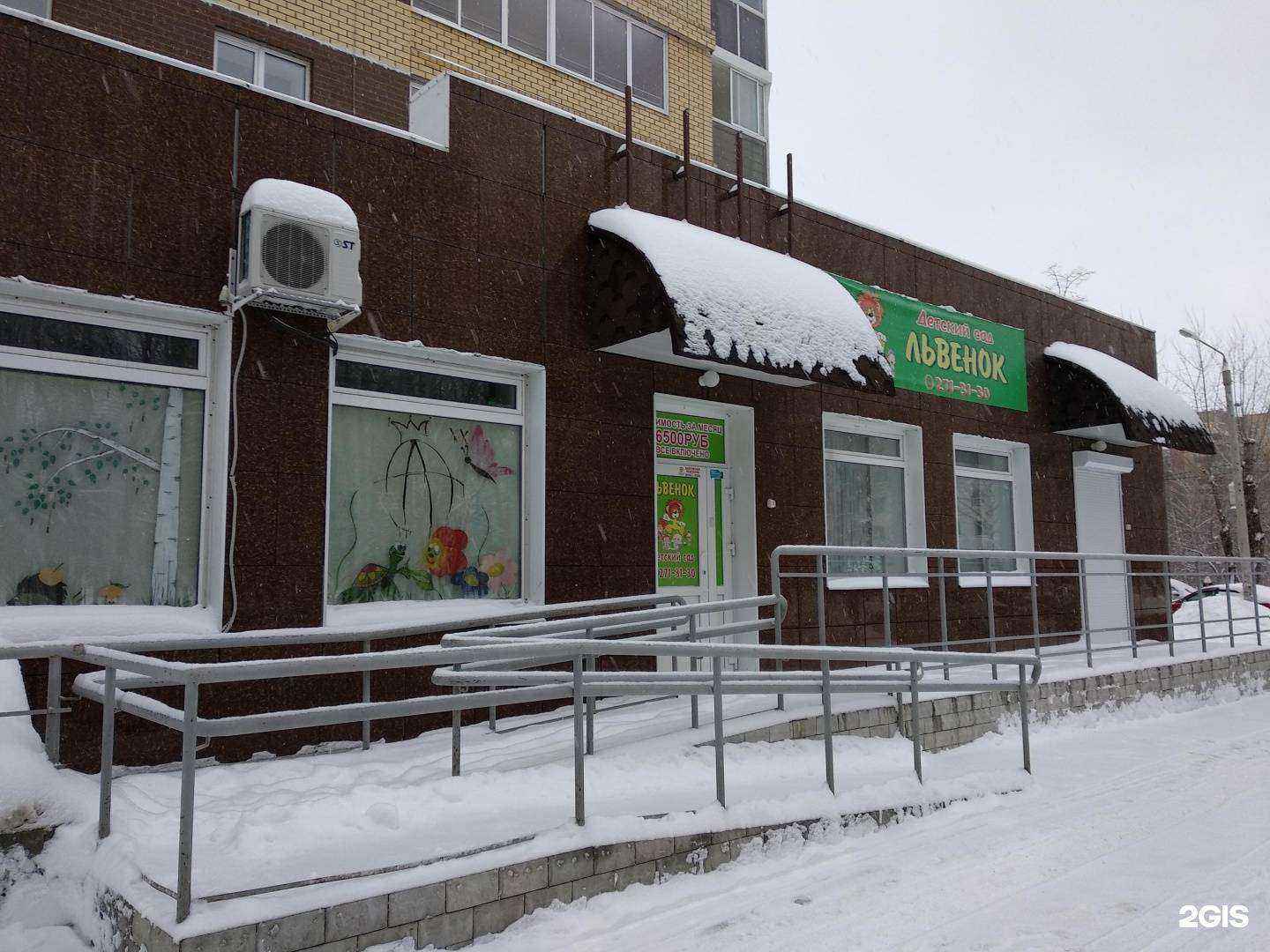 Отзывы на компанию Львенок в Перми c фото