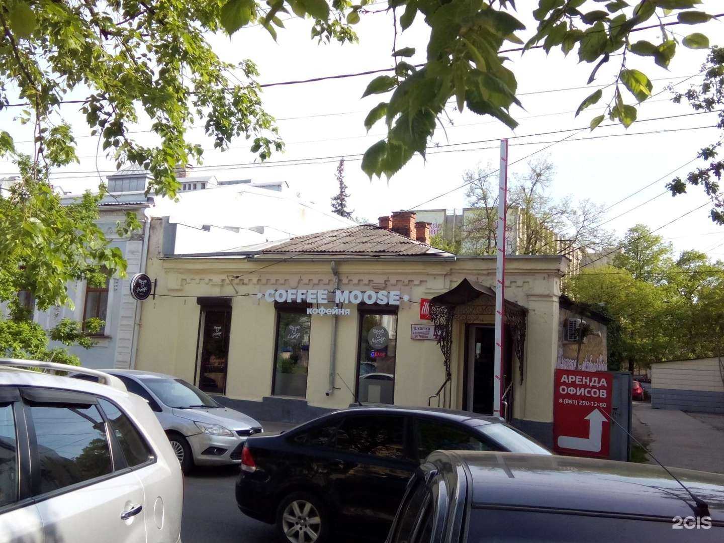 Отзывы на компанию Стрит Кафе в Краснодаре c фото - фотография 2 из 2