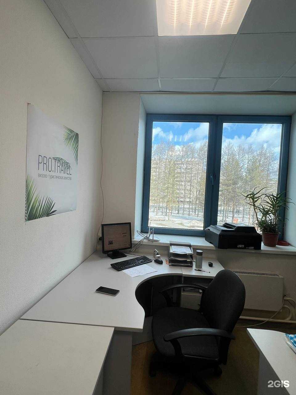 Отзывы на компанию Pro.Travel в г. Верхняя Пышма c фото
