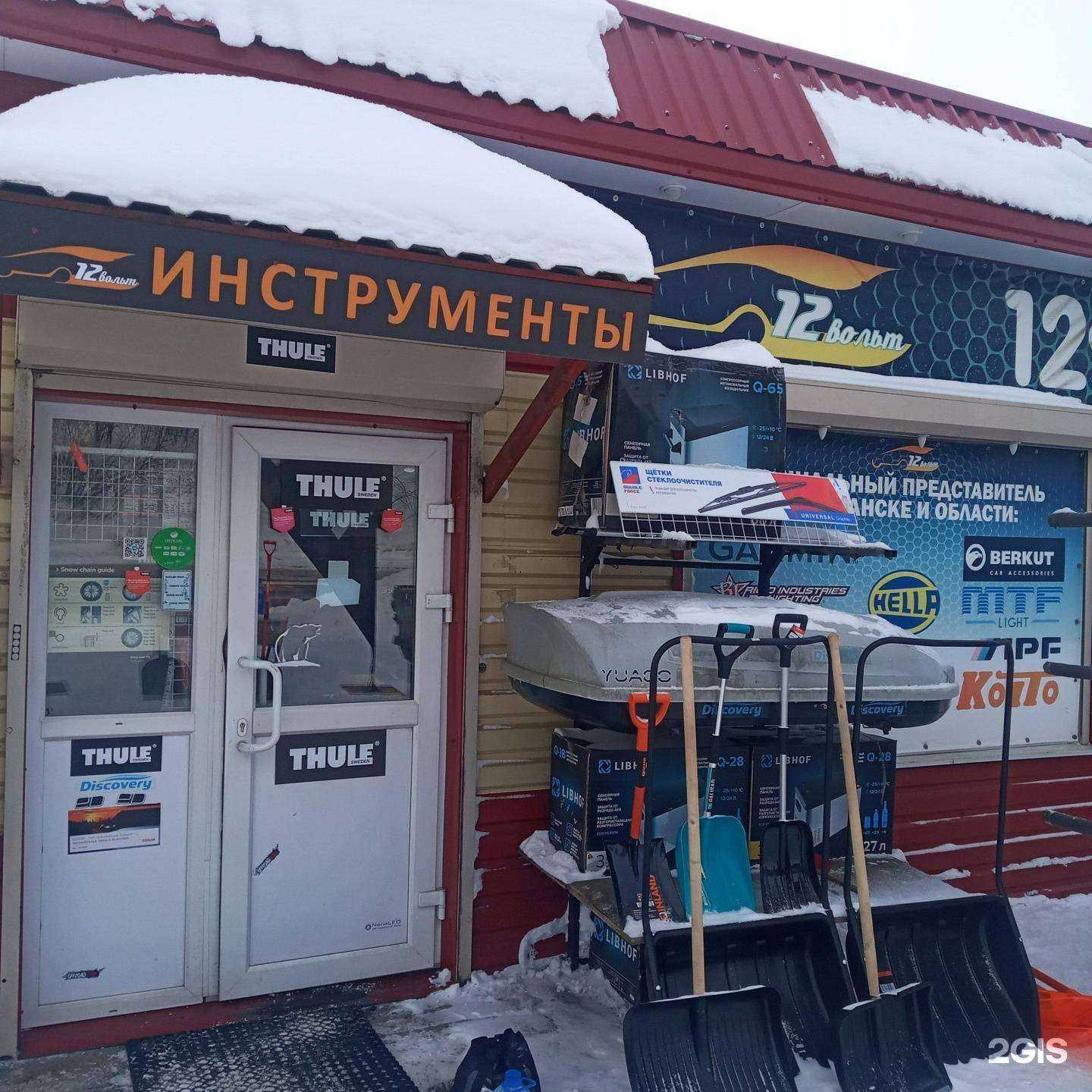 Отзывы на компанию 12 вольт в г. Мурманск c фото