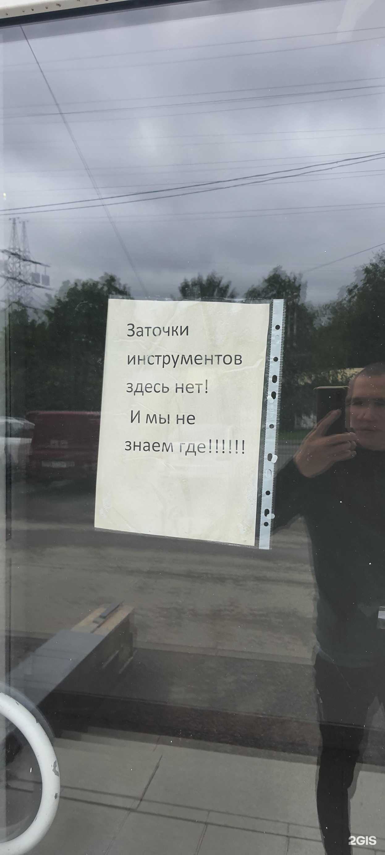 Отзывы на компанию Мастерская по заточке маникюрного инструмента в Уфе c фото