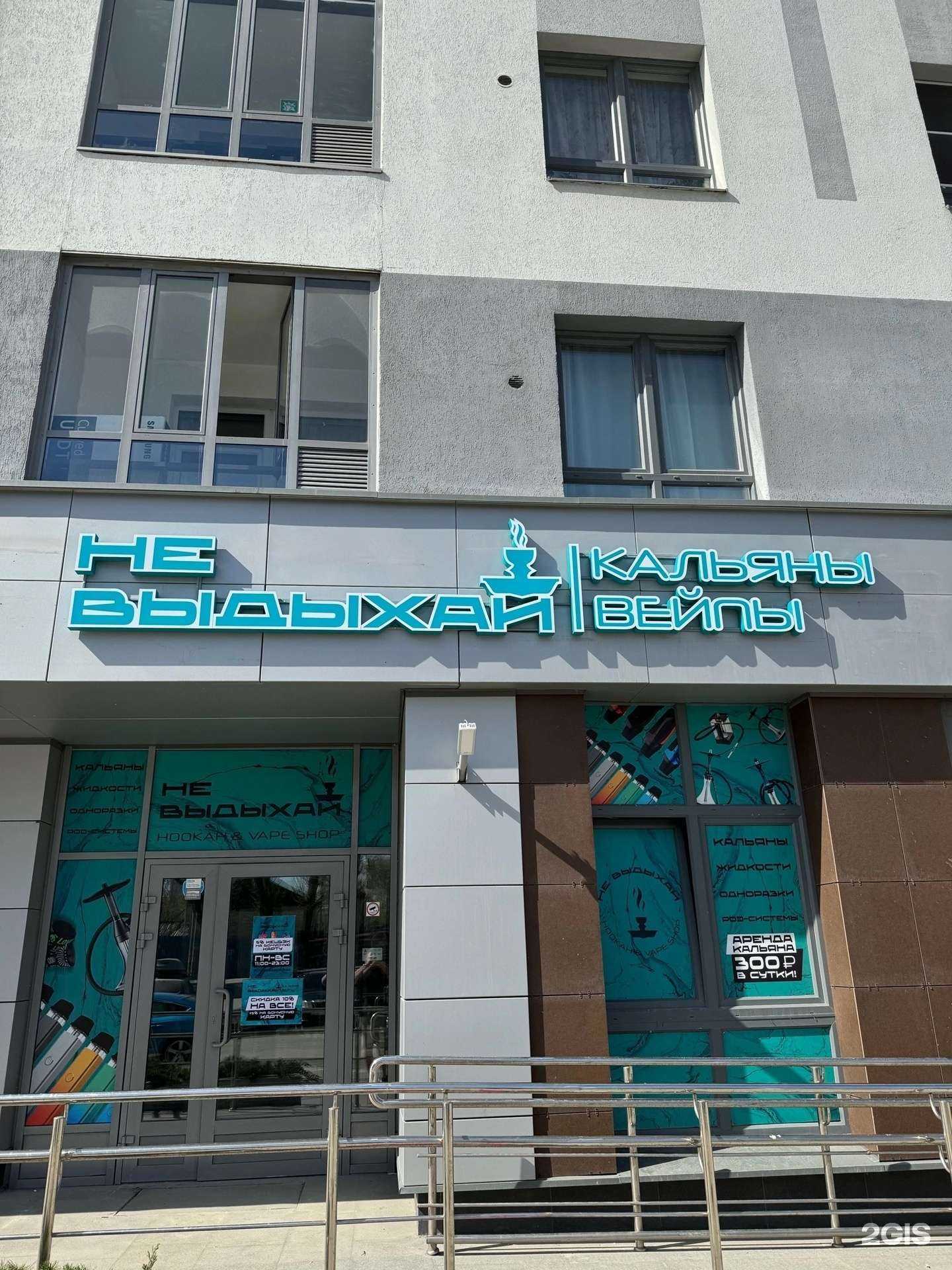 Отзывы на компанию Не Выдыхай в Екатеринбурге c фото