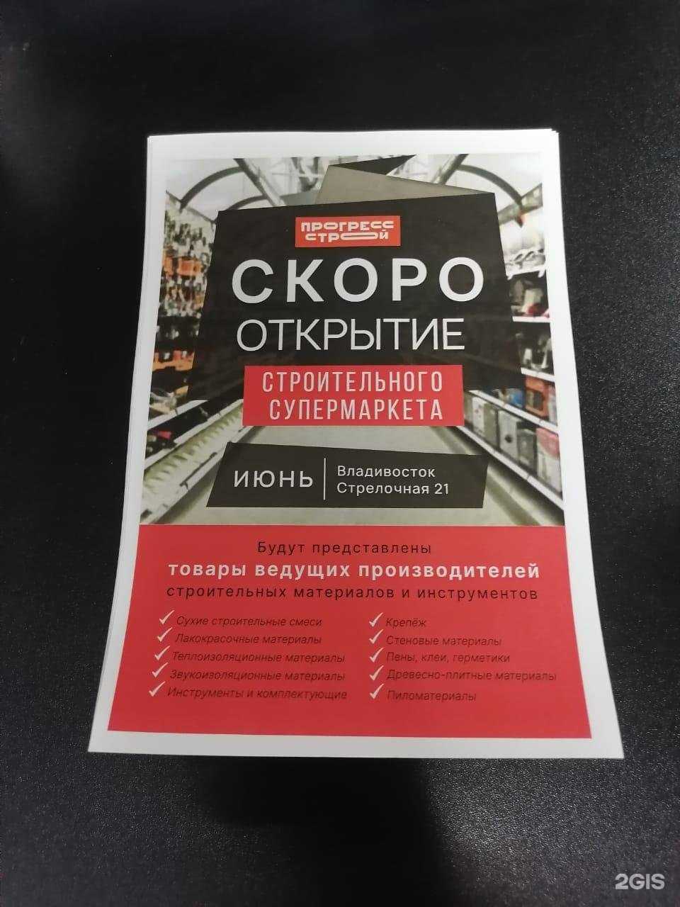 Отзывы на компанию Технопринт в г. Владивосток c фото