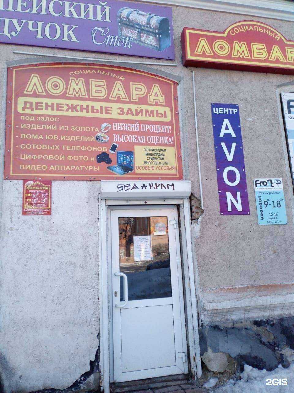 Отзывы на компанию Уральская Недвижимость в Новотроицке c фото