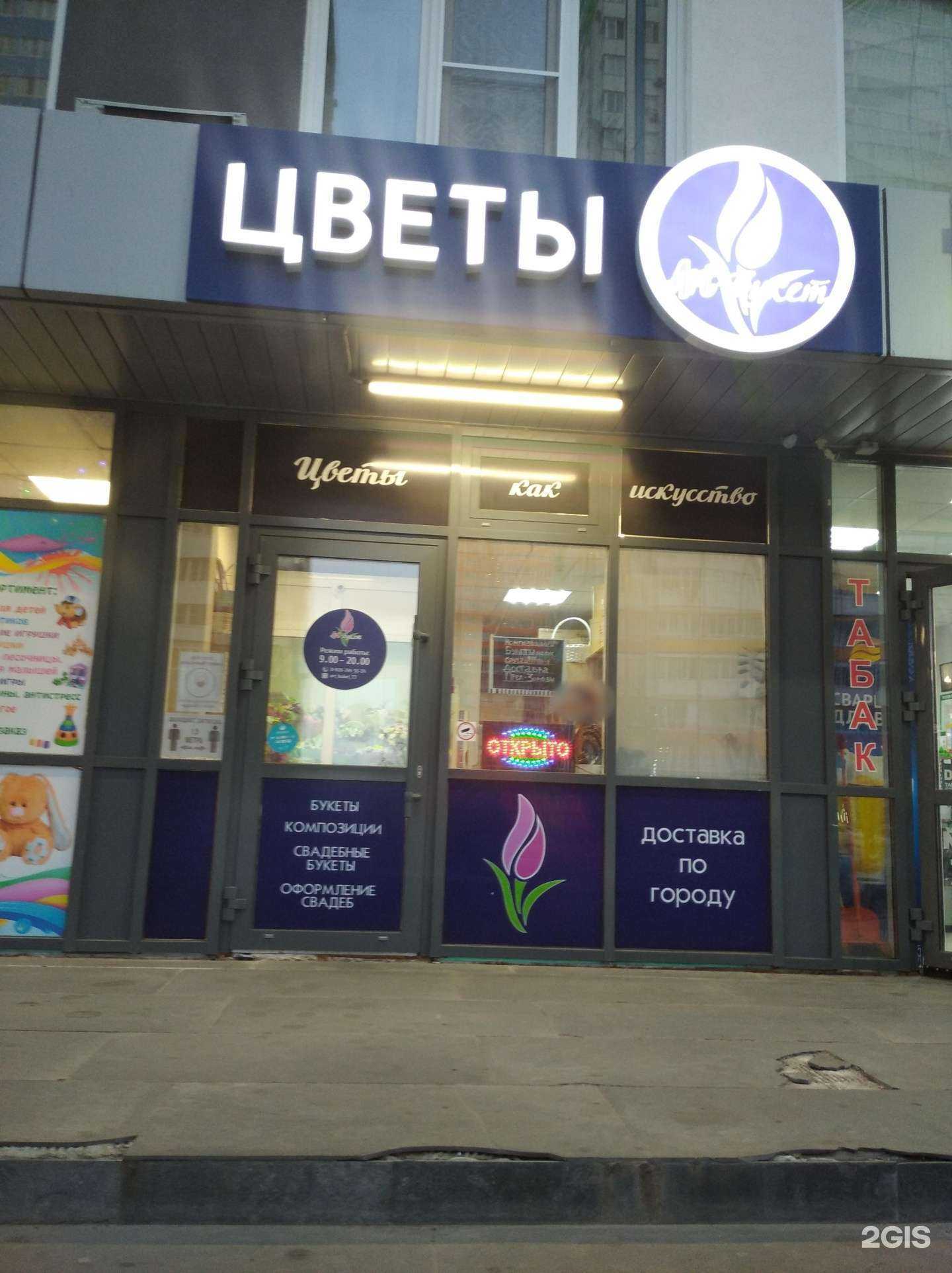 Отзывы на компанию Art-Букет в Ульяновске c фото