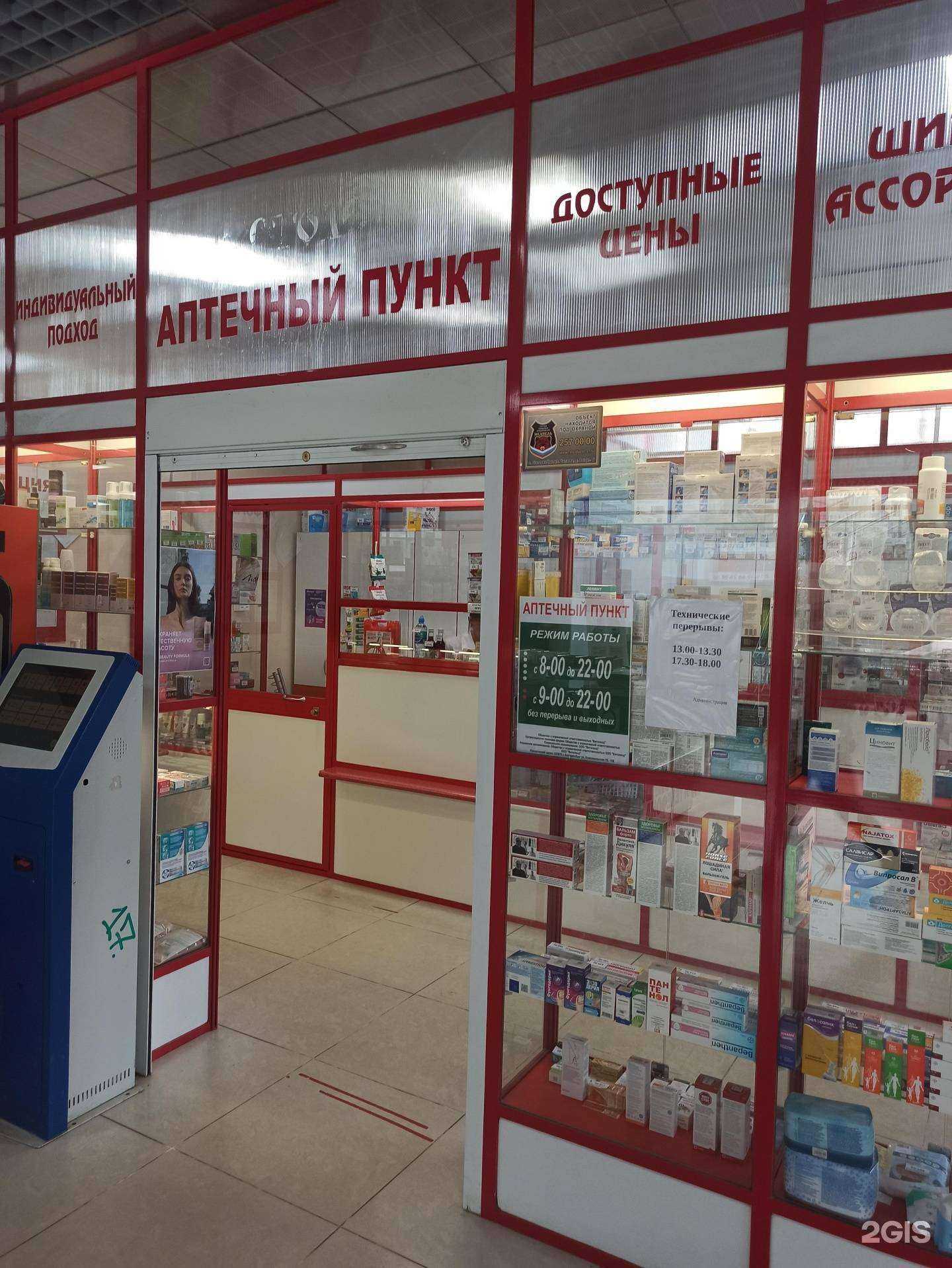 Отзывы на компанию Виталенд в Екатеринбурге c фото