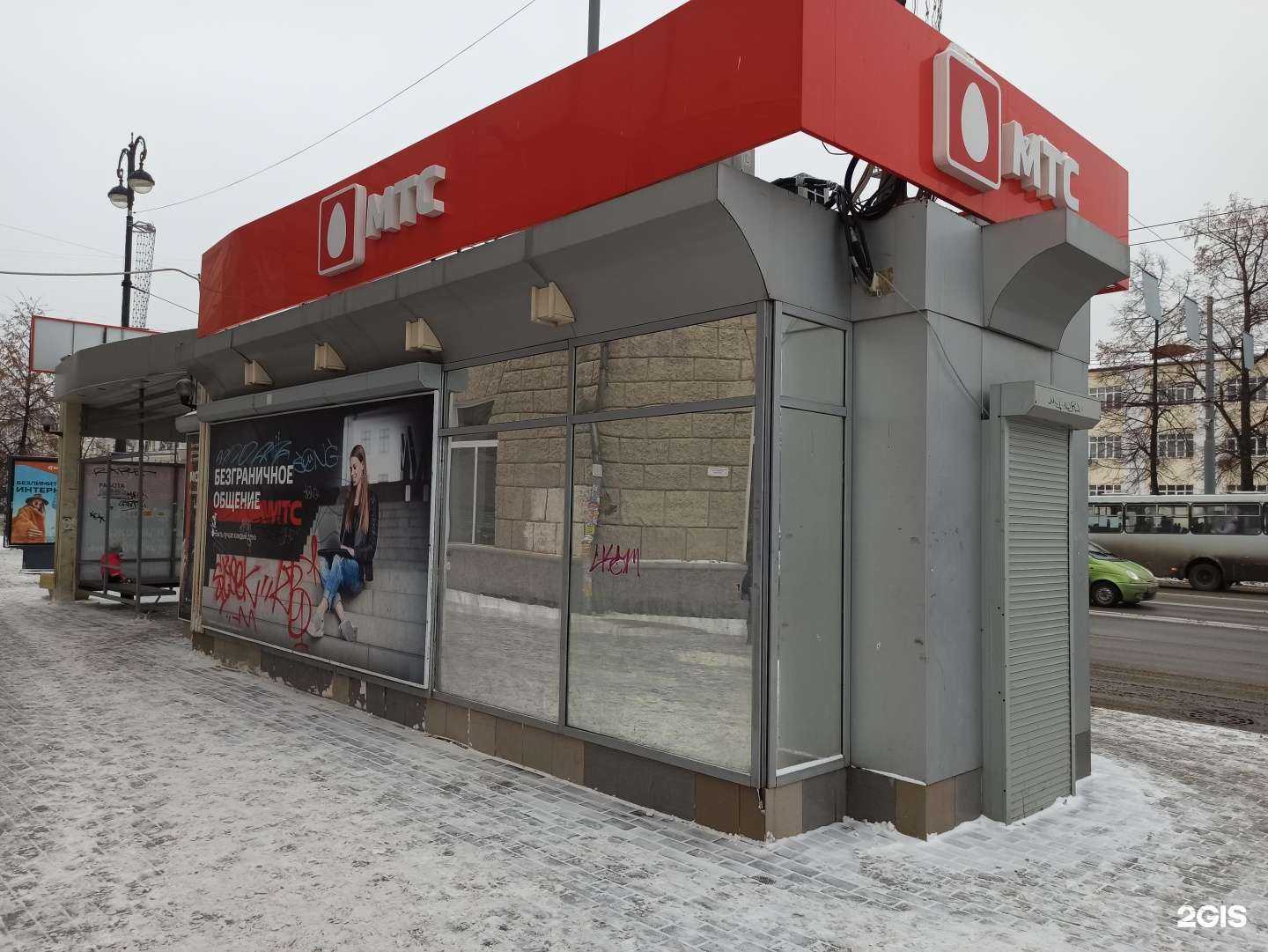 Отзывы на компанию МТС в Екатеринбурге c фото - фотография 2 из 2