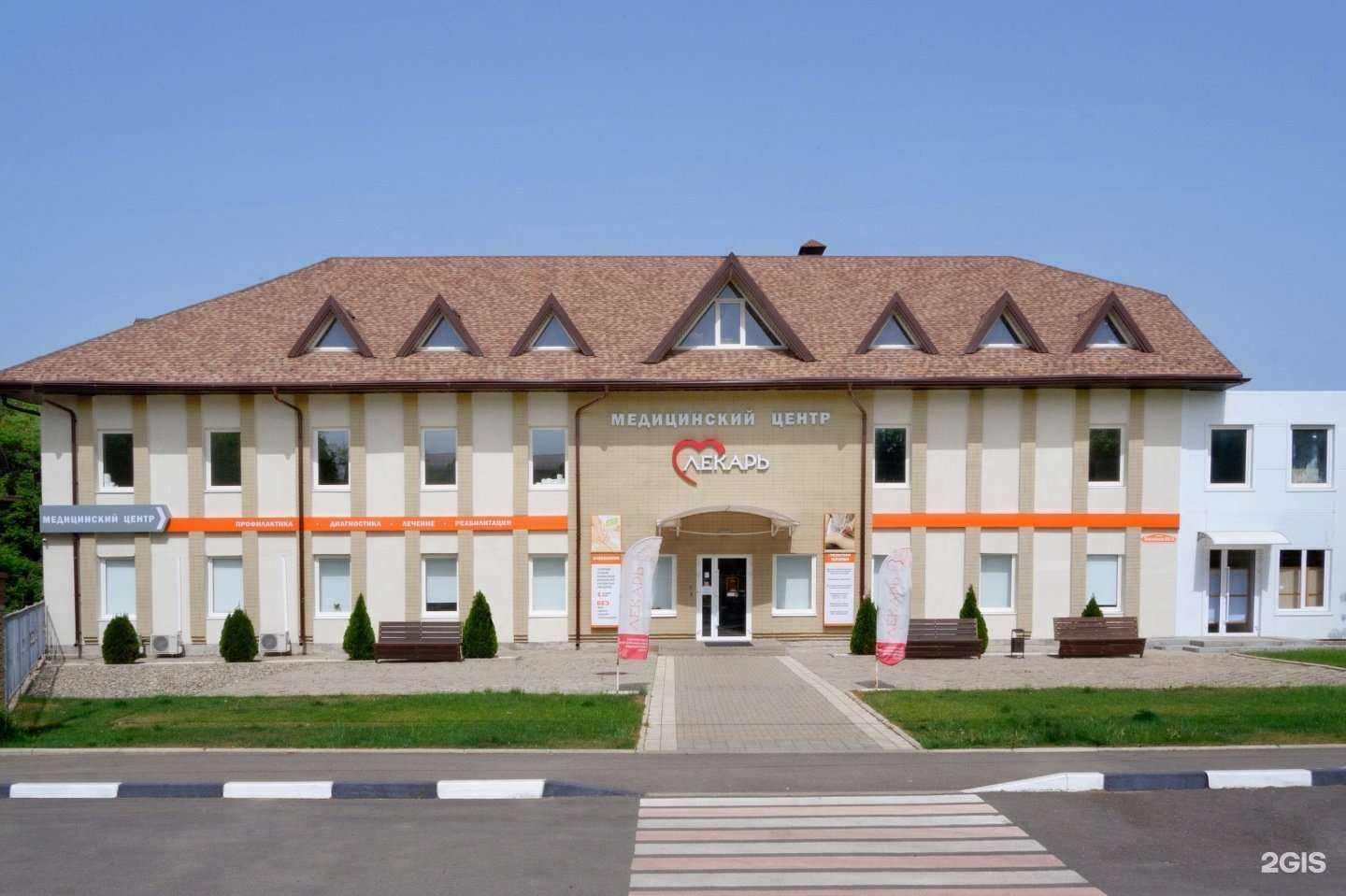 Отзывы на компанию Лекарь в г. Армавир c фото