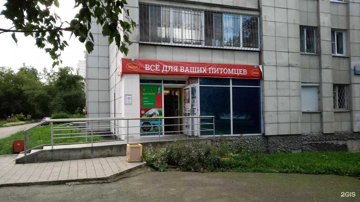 Отзывы на компанию Всё для ваших питомцев в Екатеринбурге c фото