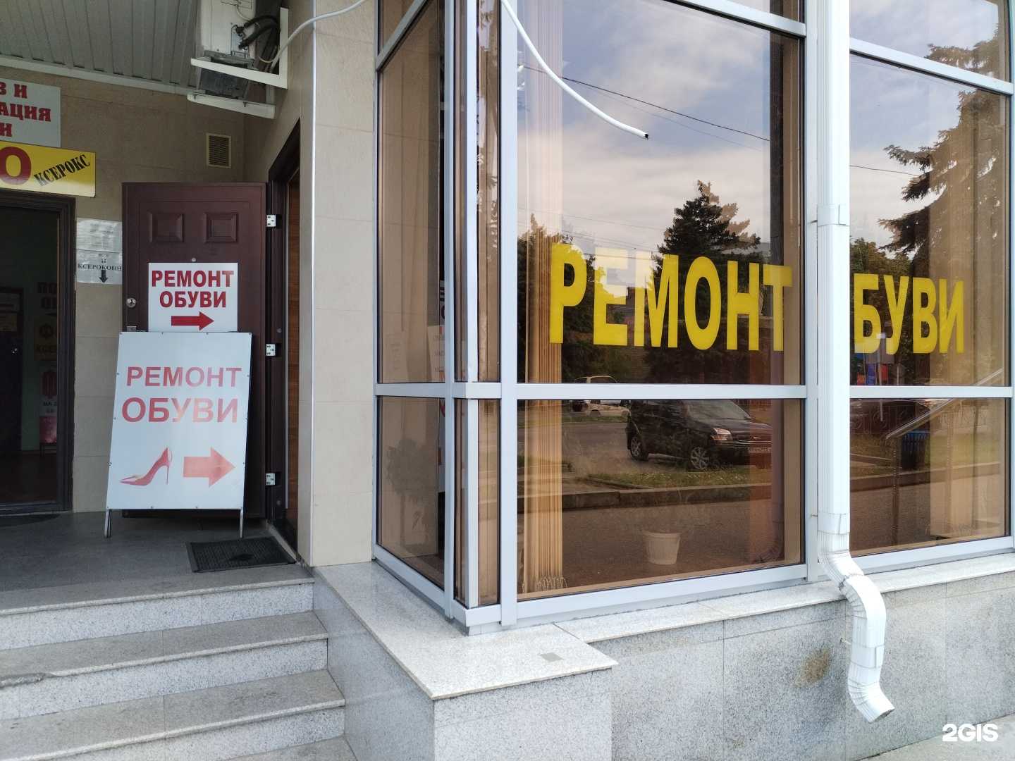 Отзывы на компанию Мастерская по ремонту обуви в г. Черкесск c фото