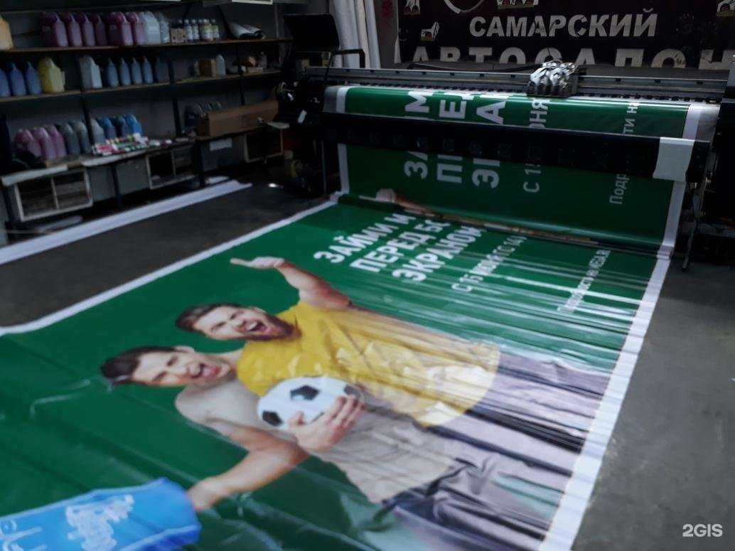 Отзывы на компанию Премьер принт в Самаре c фото