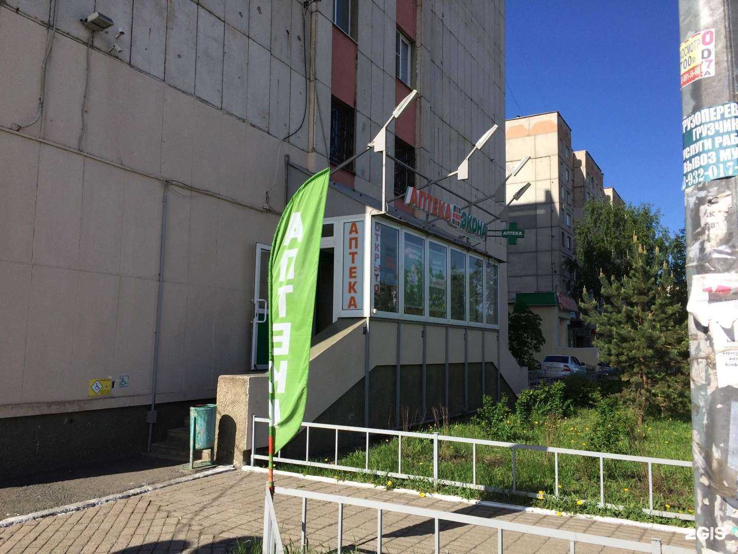 Отзывы на компанию Экона в г. Магнитогорск c фото