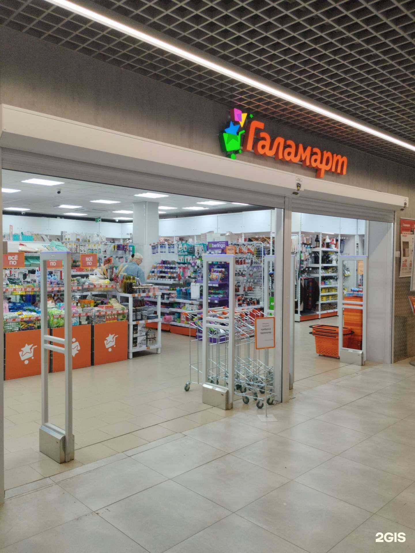 Отзывы на компанию Галамарт в Екатеринбурге c фото