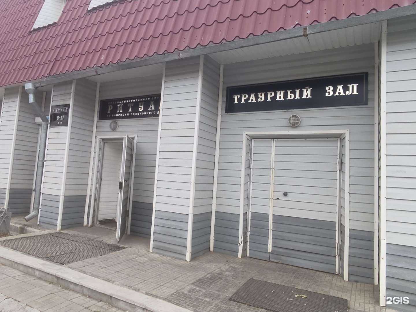 Отзывы на компанию Ритуал в г. Еманжелинск c фото