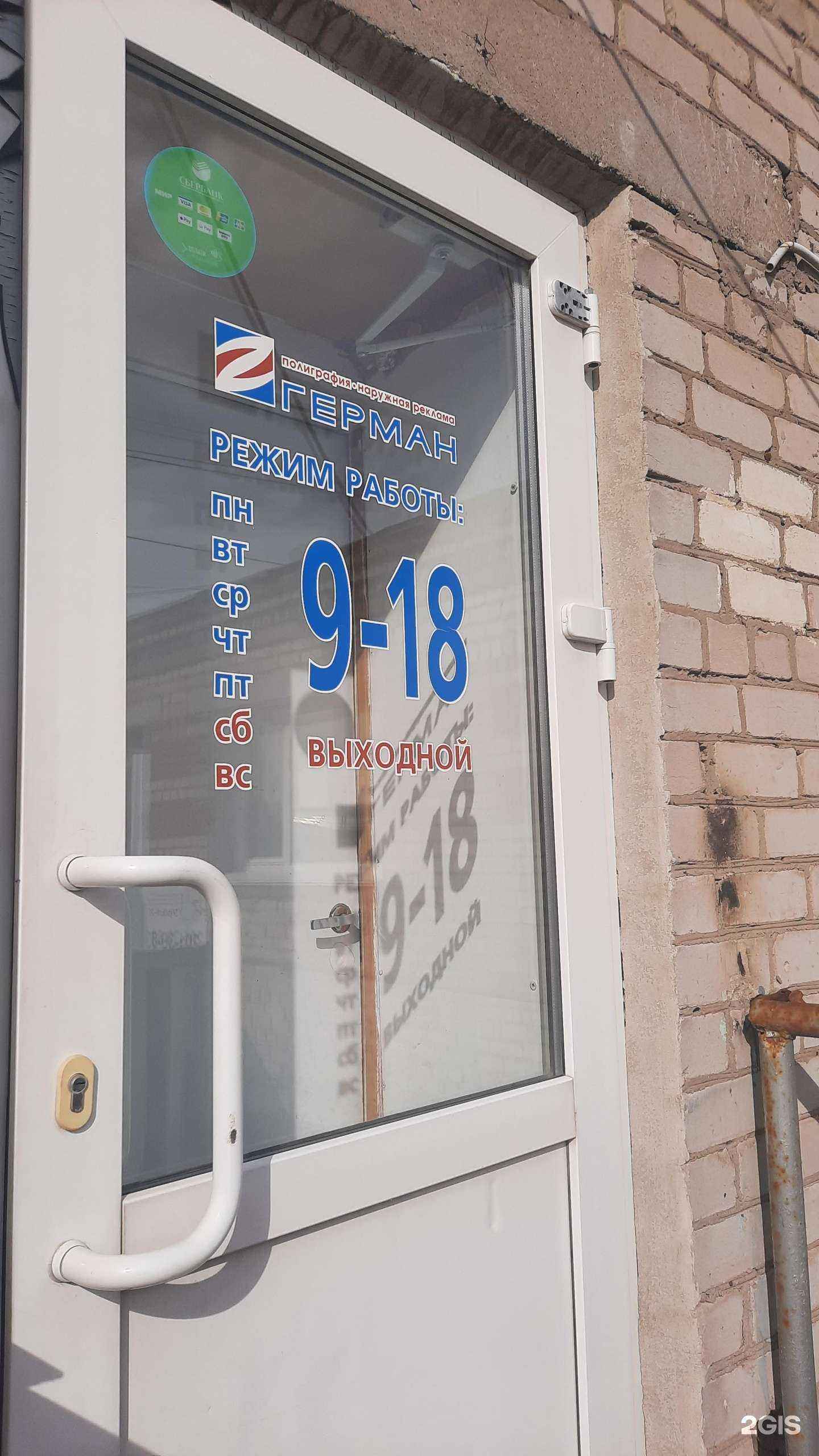 Отзывы на компанию Мастерская Герман в г. Пермь c фото