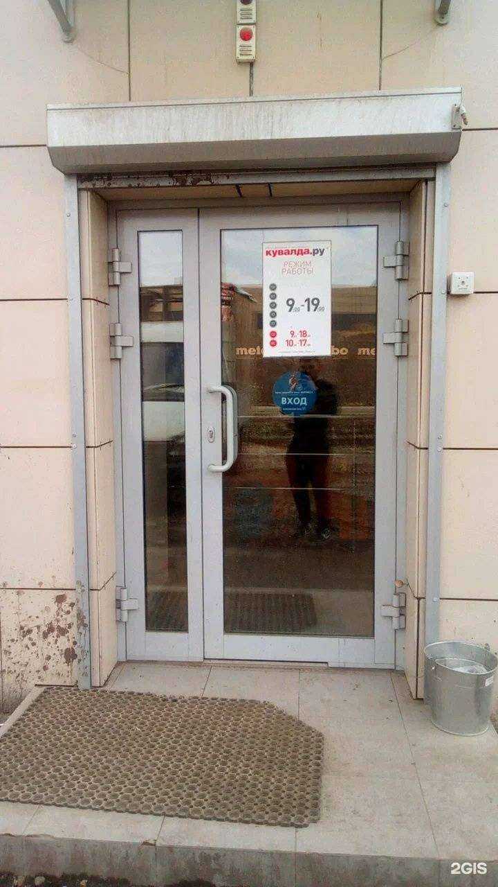 Отзывы на компанию Кувалда.ру в г. Самара c фото