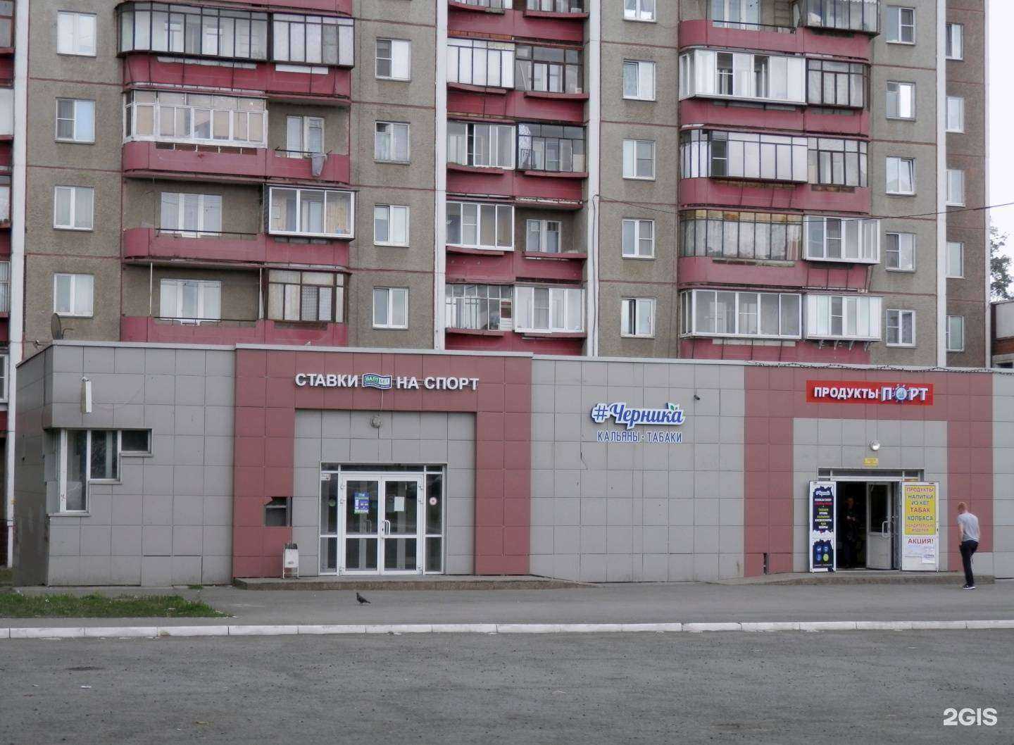 Отзывы на компанию БалтБет в г. Челябинск c фото