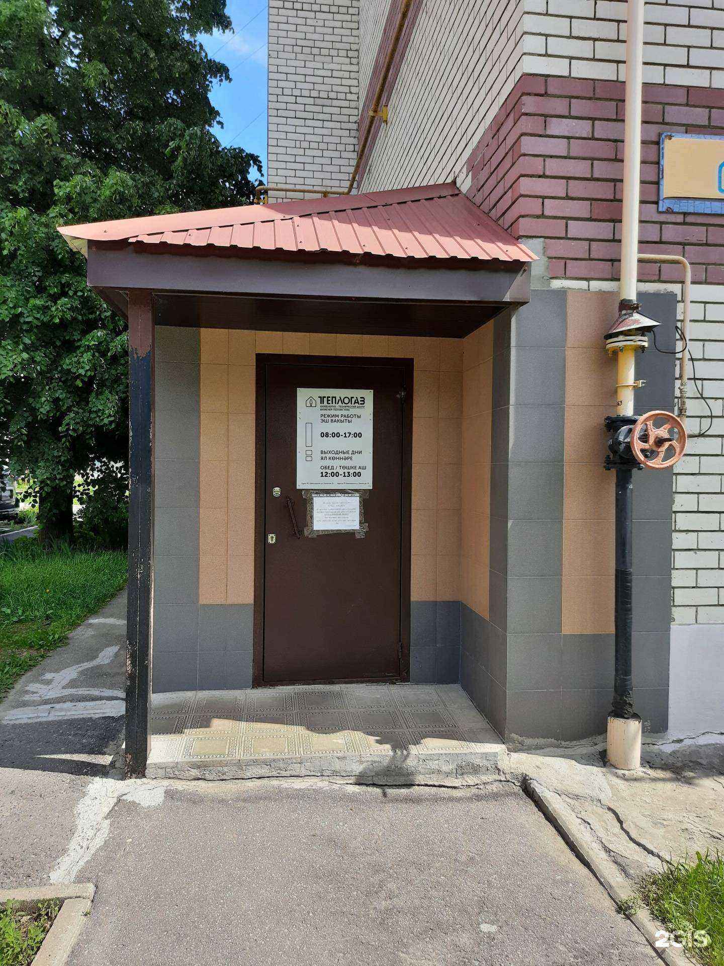 Отзывы на компанию ТеплоГаз в г. Зеленодольск c фото