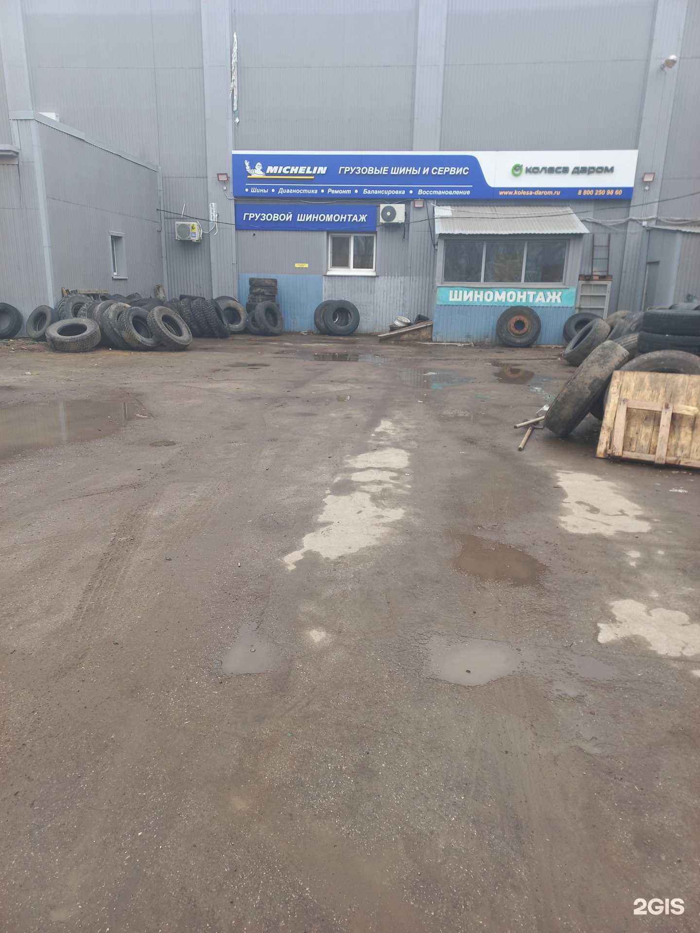 Отзывы на компанию Колёса Даром в г. Самара c фото