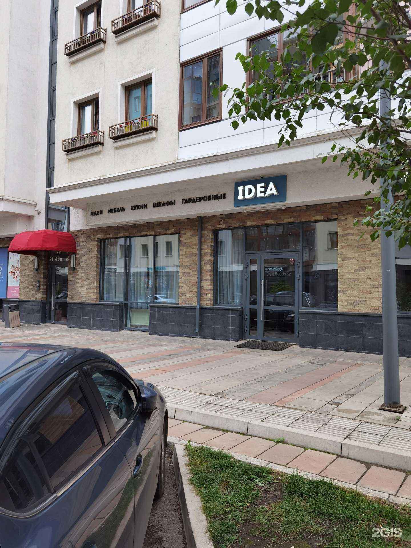 Отзывы на компанию IDEA mebel в Красноярске c фото