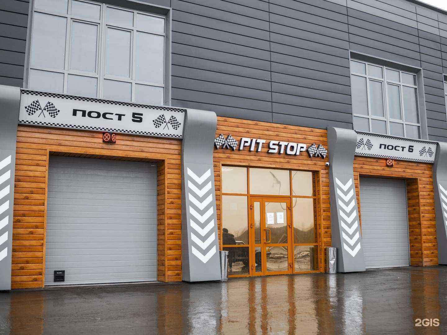 Отзывы на компанию Pit Stop в Тюмени c фото