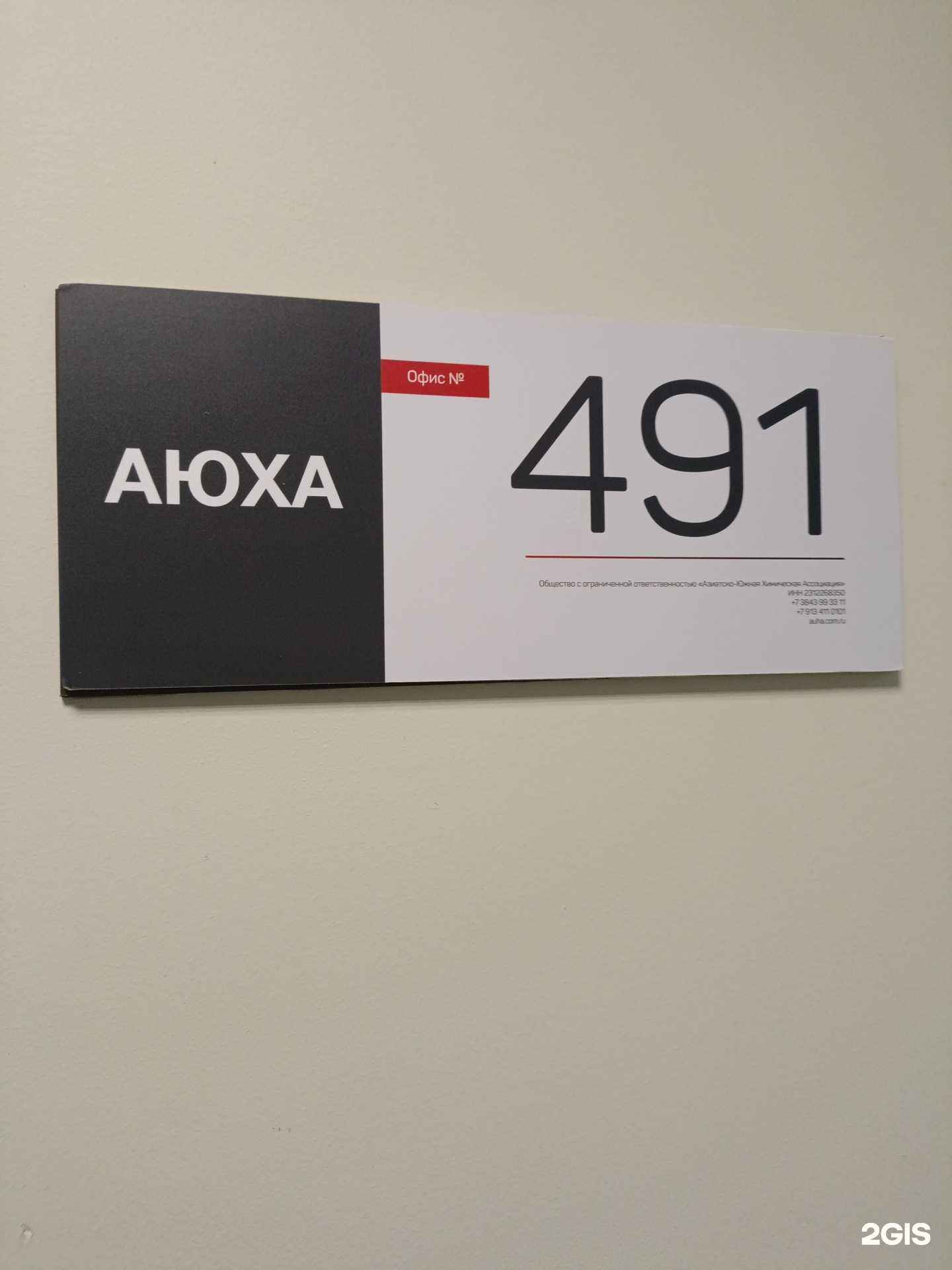 Отзывы на компанию Азиатско-Южная Химическая ассоциация в г. Новокузнецк c фото