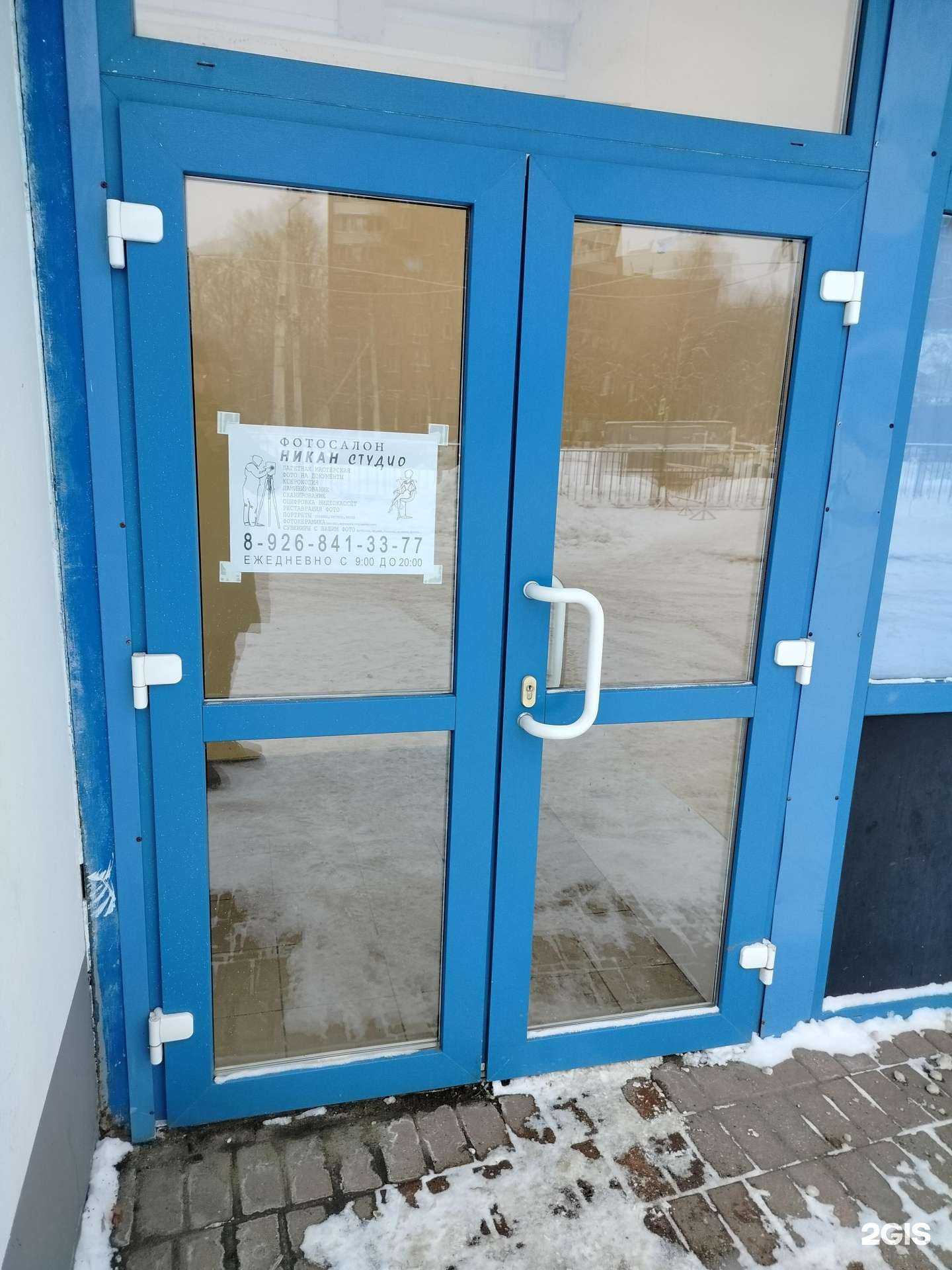 Отзывы на компанию Никан студио в Раменском c фото