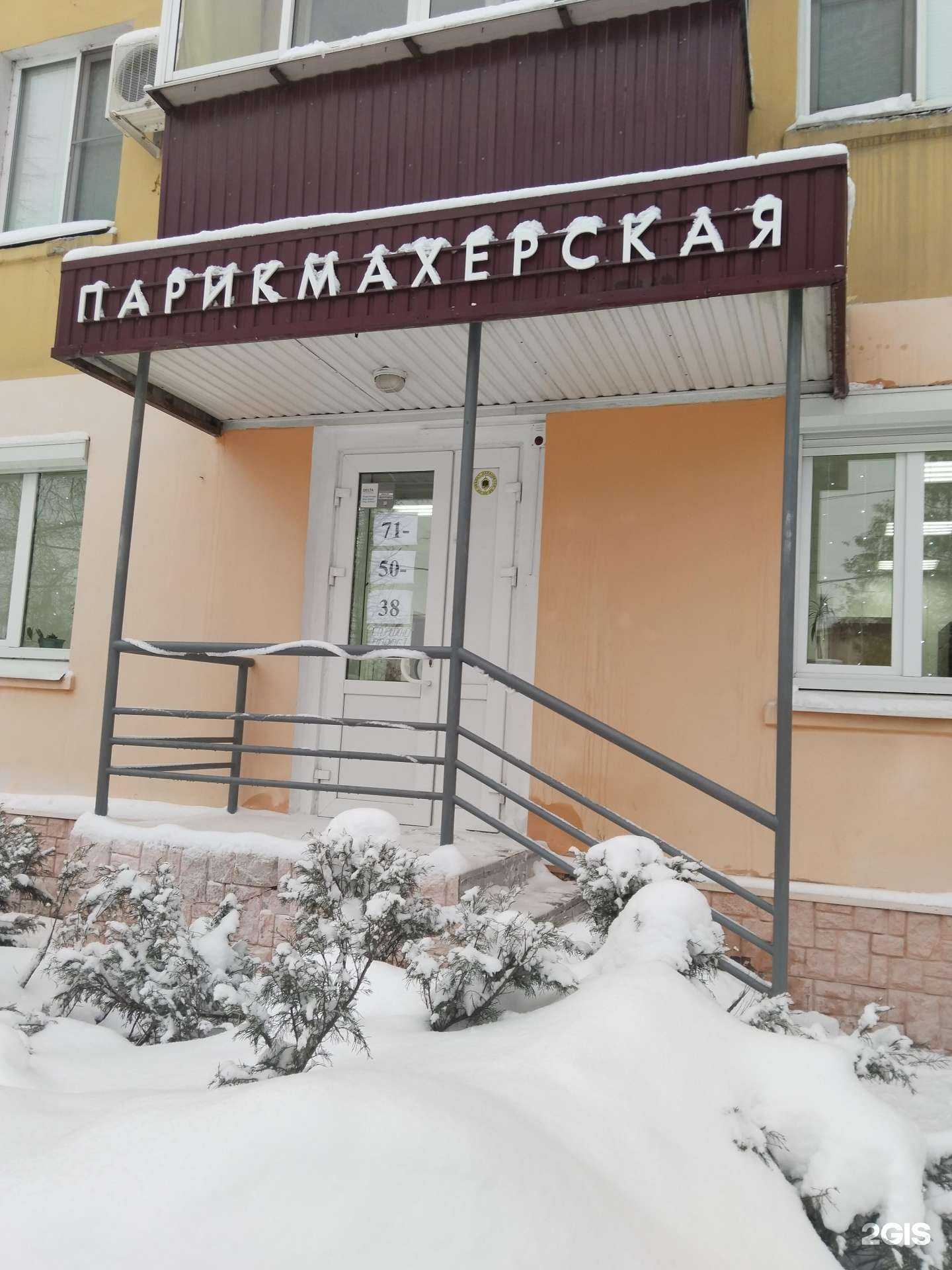 Отзывы на компанию Парикмахерская в Липецке c фото