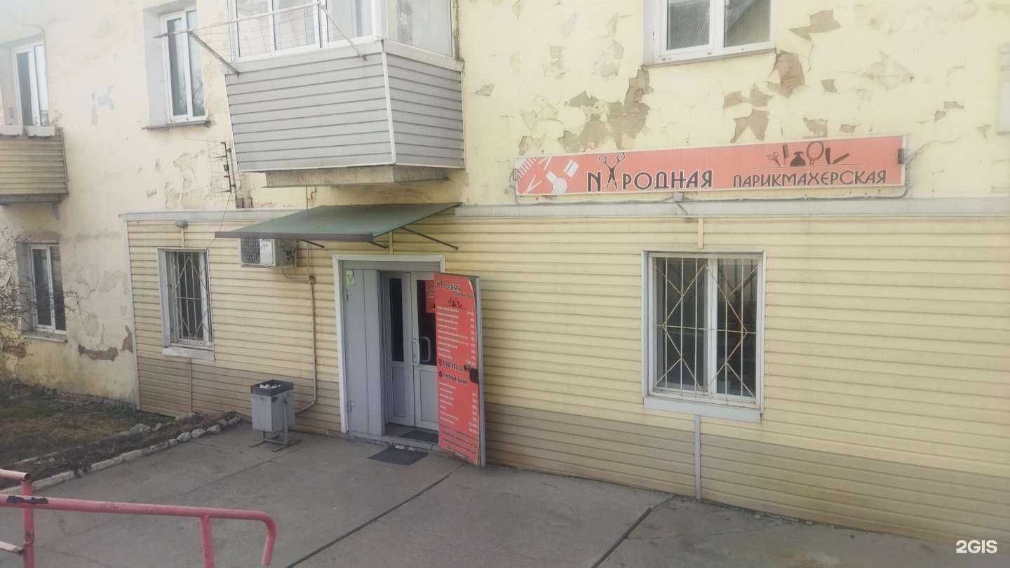 Отзывы на компанию Народная в Артёме c фото