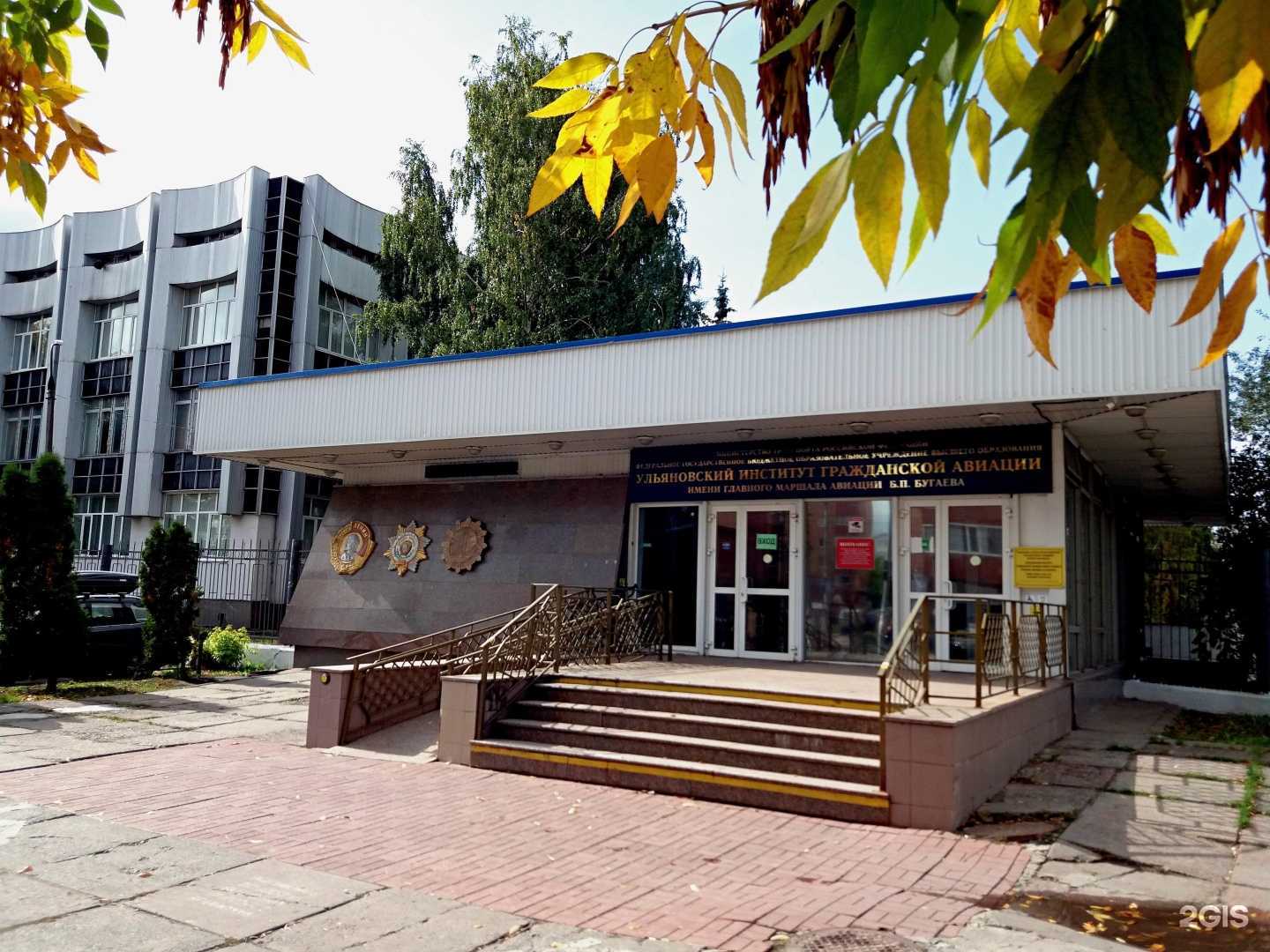Отзывы на компанию Ульяновский институт гражданской авиации им. Б.П. Бугаева в Ульяновске c фото