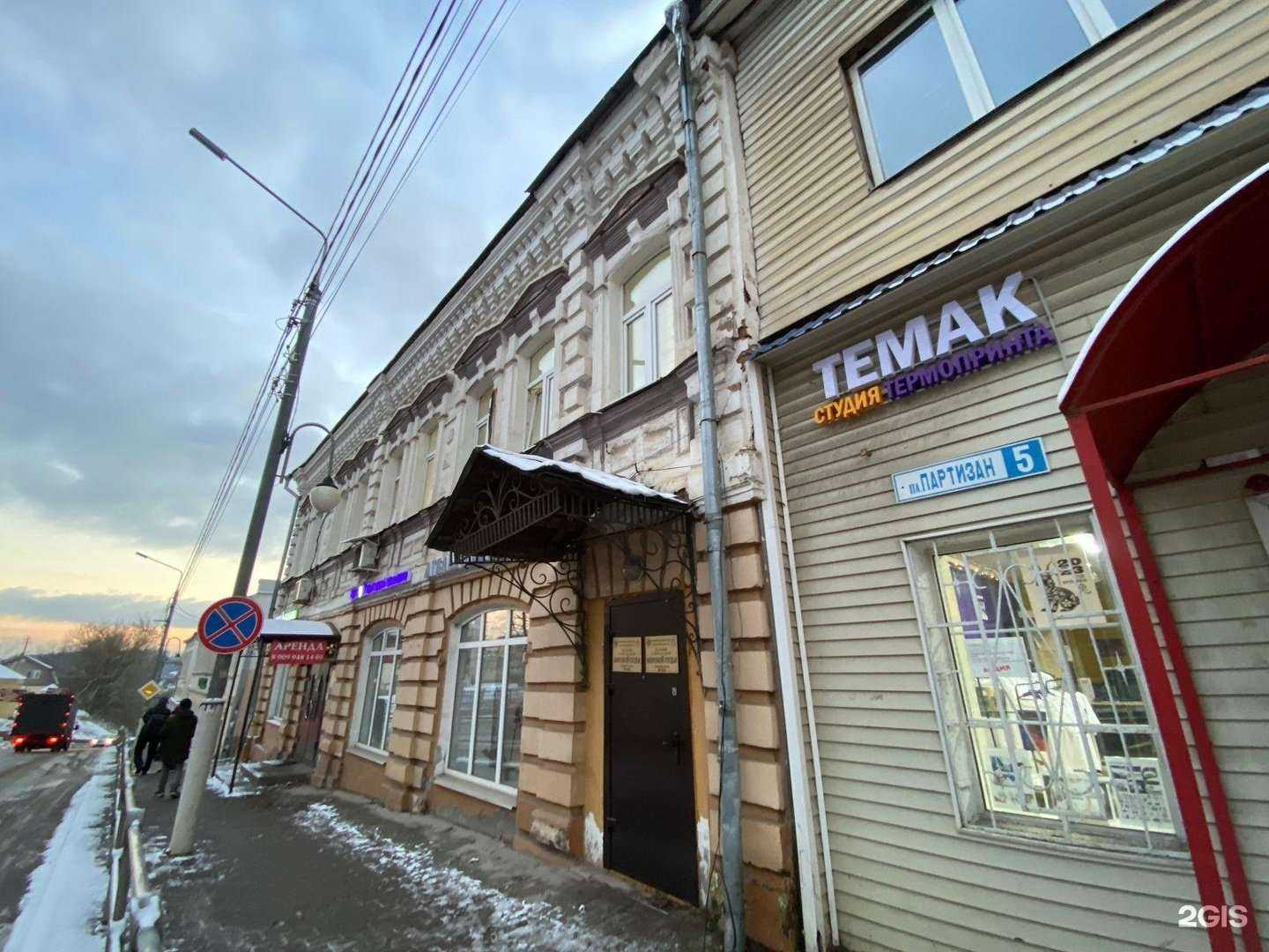 Отзывы на компанию Юридический центр в Рузе c фото - фотография 2 из 2