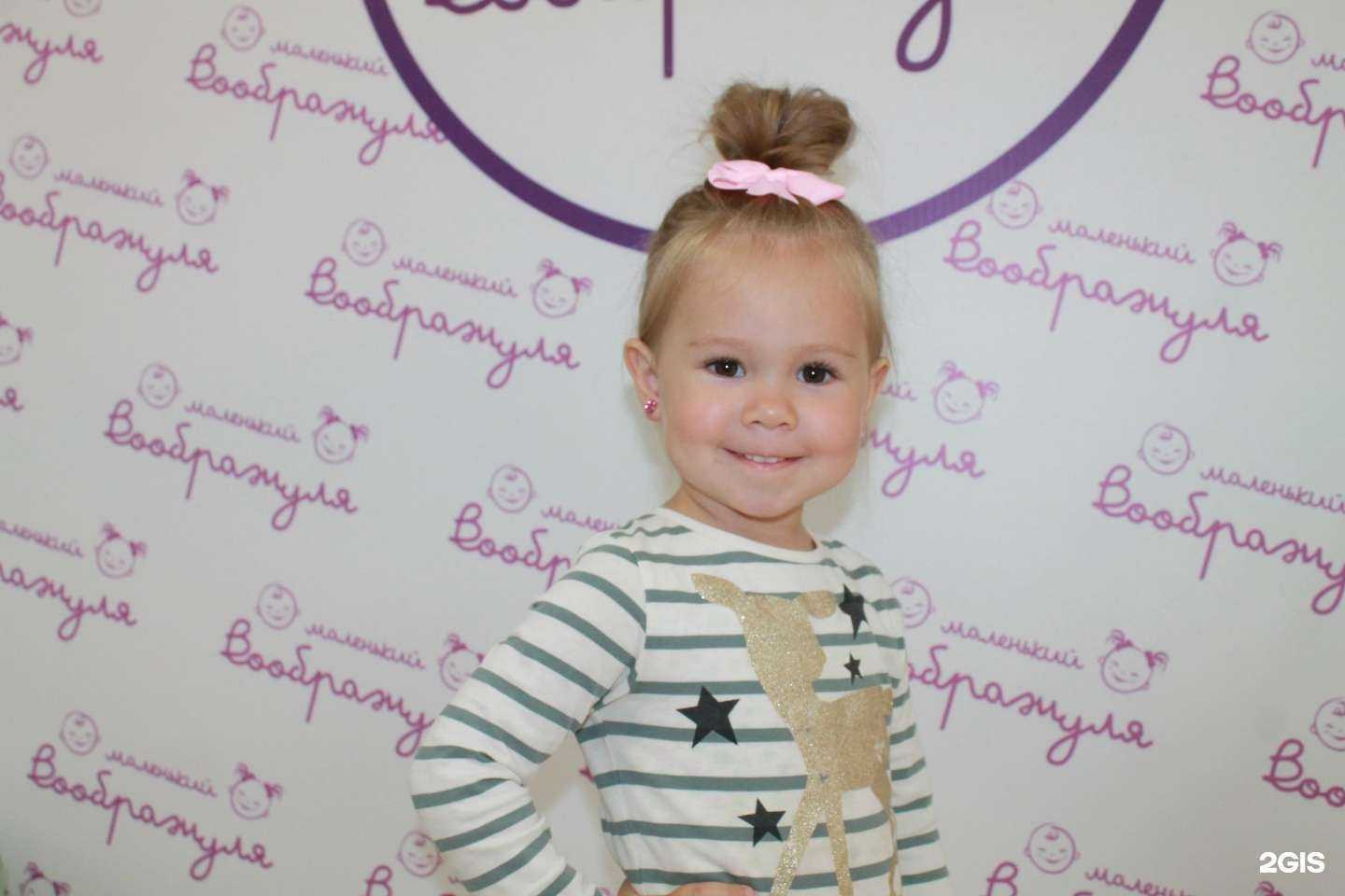 Отзывы на компанию Маленький Воображуля в Уфе c фото