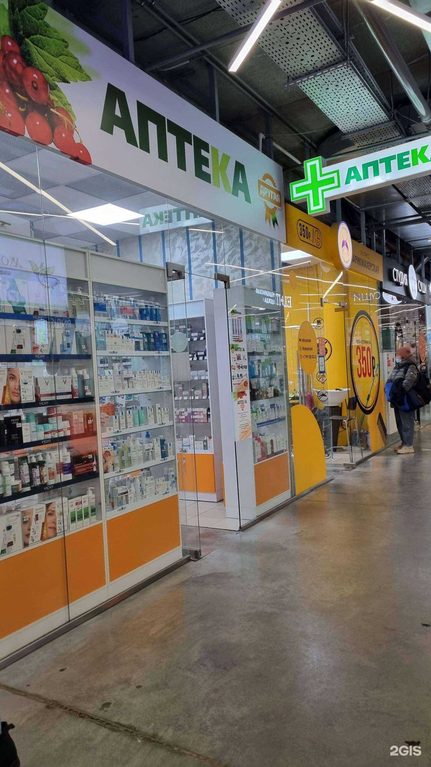 Отзывы на компанию Другая аптека в г. Новосибирск c фото