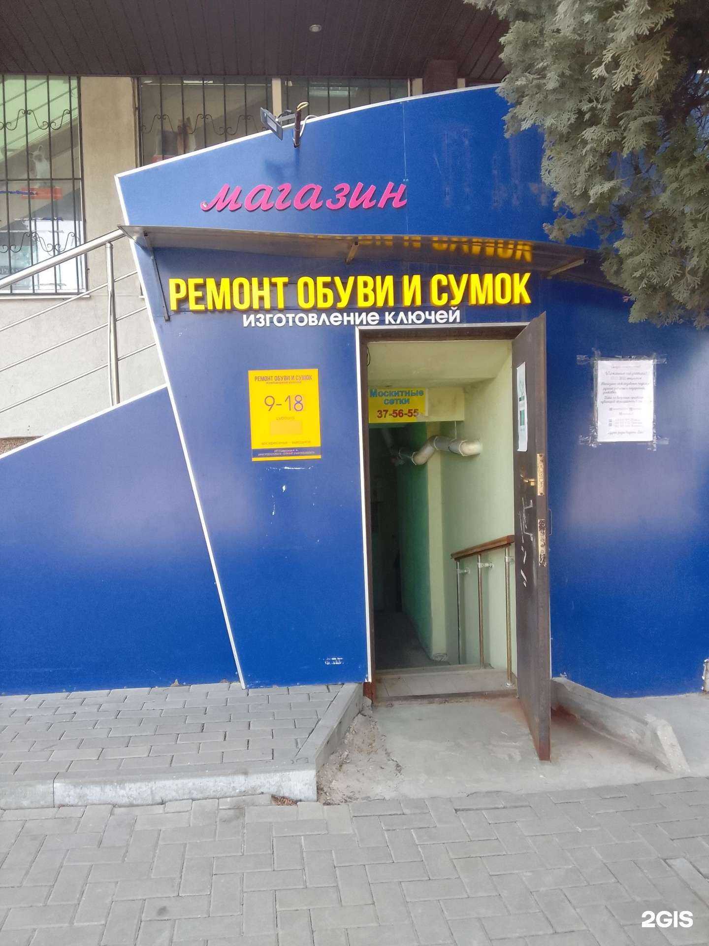 Отзывы на компанию Мастерская по ремонту обуви и изготовлению ключей в г. Белгород c фото