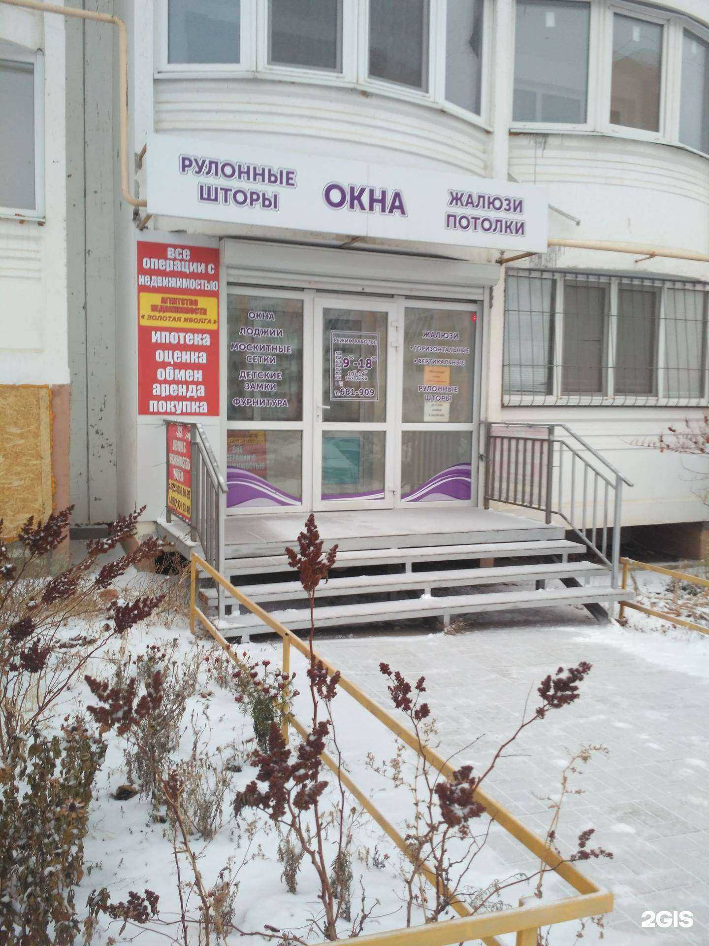 Отзывы на компанию НК плюс в Саратове c фото