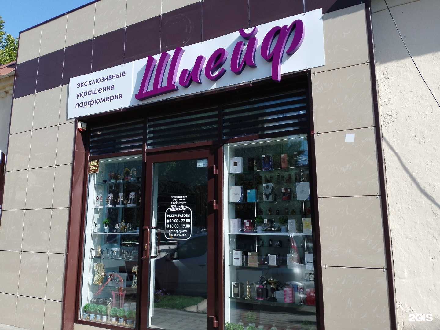 Отзывы на компанию Шлейф в Анапе c фото