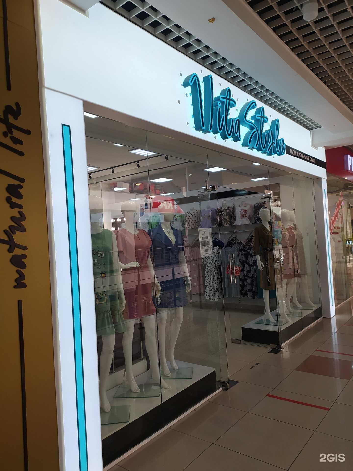 Отзывы на компанию Vita Style в г. Омск c фото