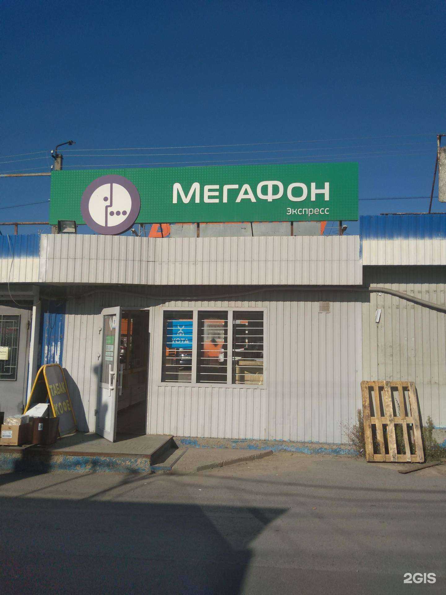 Отзывы на компанию МегаФон-Yota в Ростове-на-Дону c фото