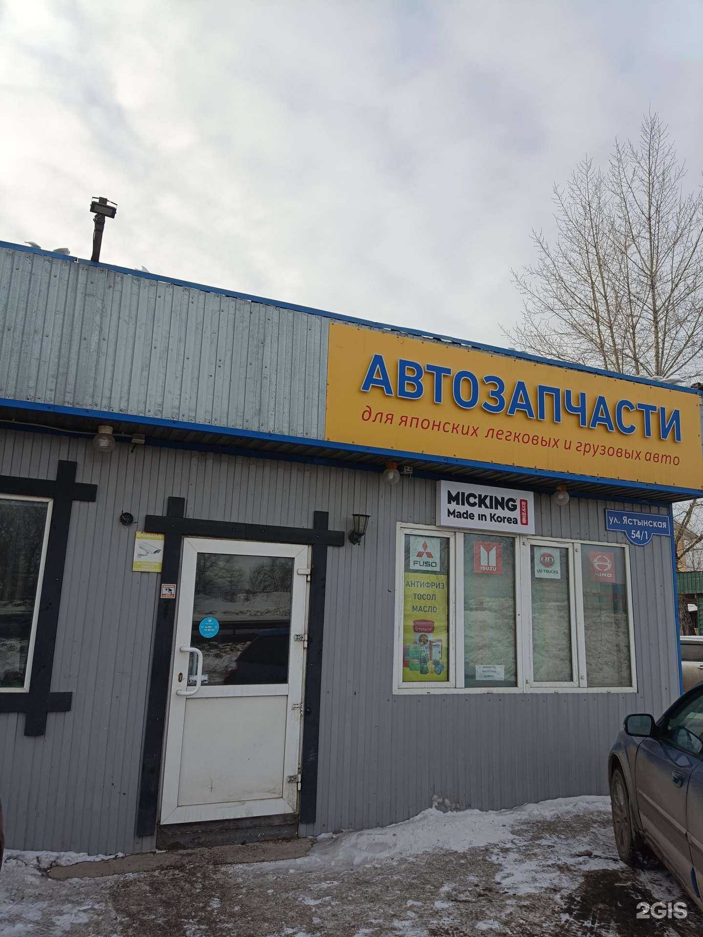 Отзывы на компанию Магазин автотоваров в г. Красноярск c фото