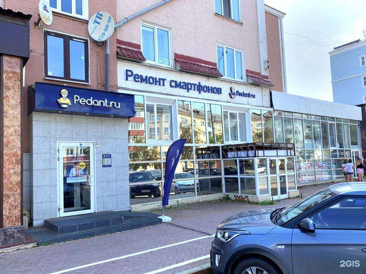 Отзывы на компанию Сервис Pedant.ru в Перми c фото